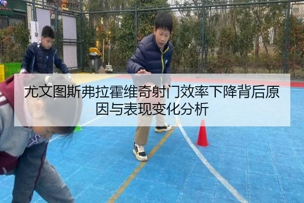 you-wen-tu-si-fu-la-huo-wei-qi-she-men-xiao-lv-xia-jiang-bei-hou-yuan-yin-yu-biao-xian-bian-hua-fen-xi-2-275.jpg